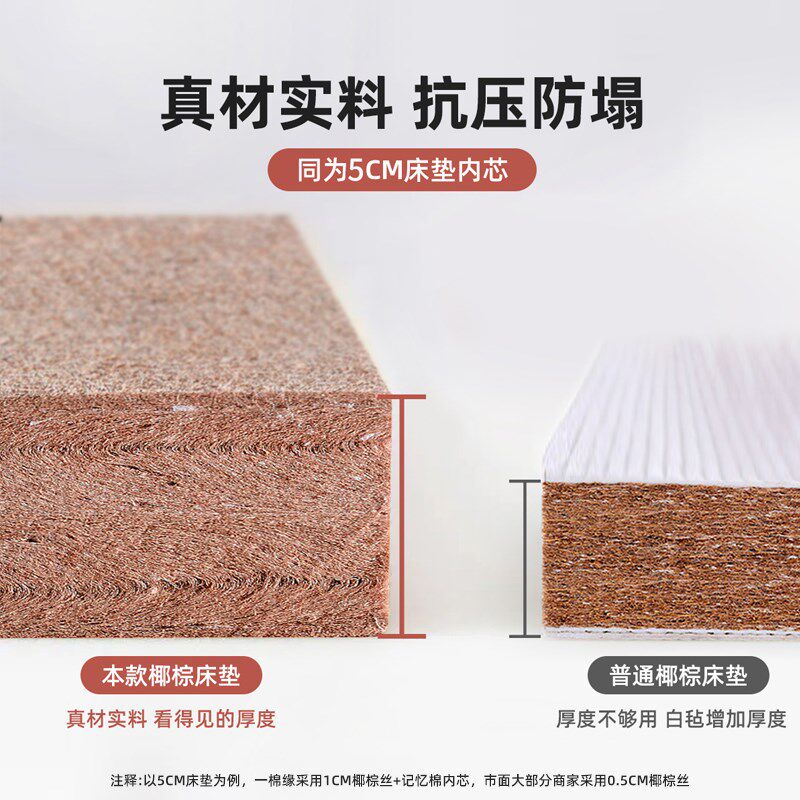 椰棕床垫硬垫家用卧室租房专用榻榻米加厚乳胶记忆棉软垫子1米5x2