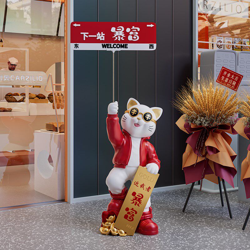 大号招财猫大型落地摆件公司门口店铺前台装饰品乔迁之喜开业礼物