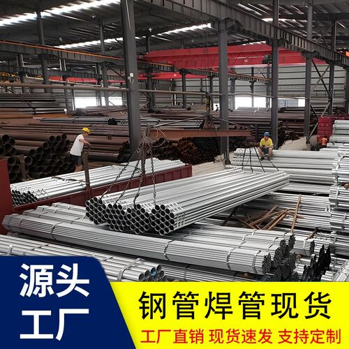 镀锌钢管热镀锌管圆管无缝钢管6米空心铁管dn100消防穿线管道dn25