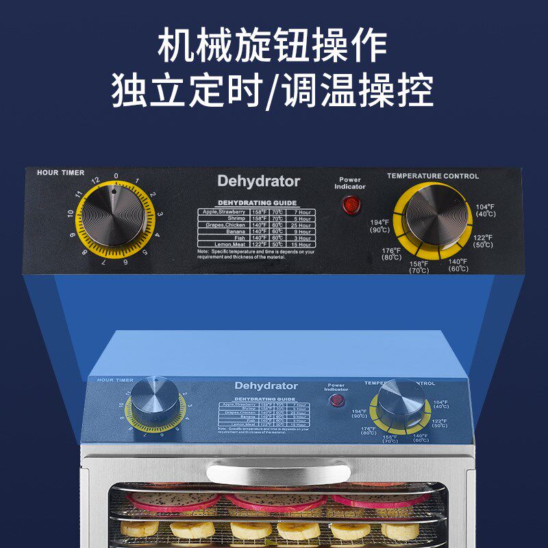 多功能家用食品烘干机不锈钢商用水果蔬菜肉脱水风干机小型干果机