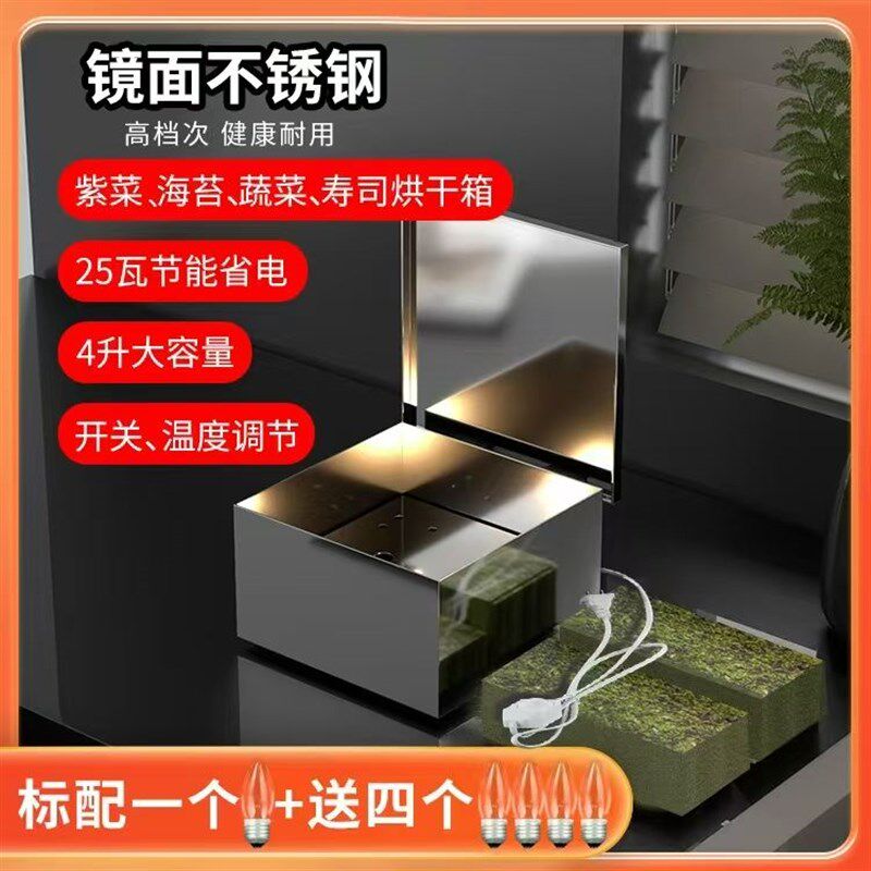 紫菜烘干机不锈钢寿司店专用烘箱加热海苔紫菜烘干箱防潮湿干燥箱