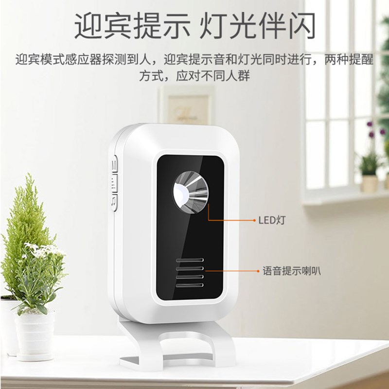 迎宾门铃感应器一拖二有人靠近超大声自动报警商铺防偷入侵电子狗