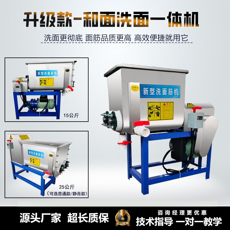 新型洗面筋机自动和面凉皮洗面一体机商用静音不锈钢双螺旋面浆机