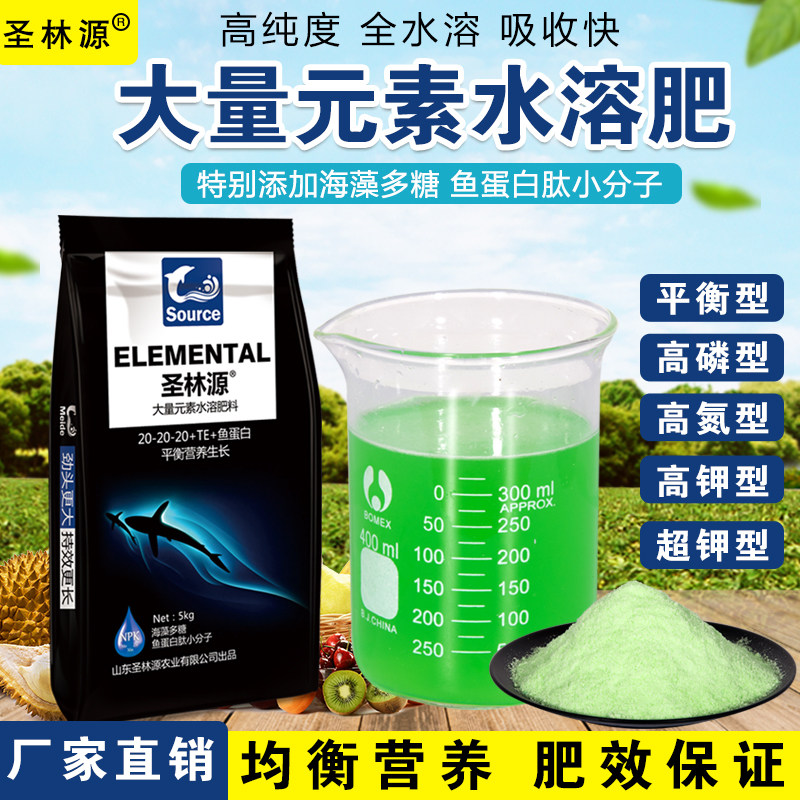 高氮高磷高钾平衡型大量元素水溶肥料冲施肥草莓膨果树西瓜专用肥