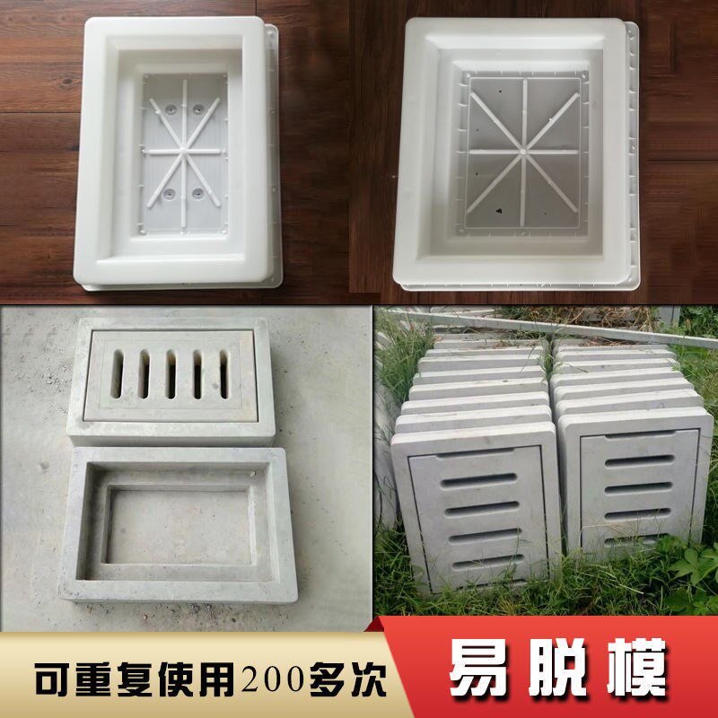 水井盖模具水泥制品水泥井盖正方形下水道盖板磨具沟槽塑料模板