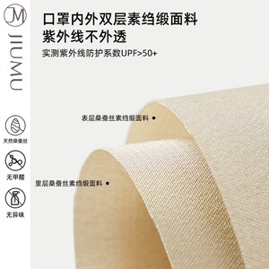 玖慕真丝防晒口罩女夏防紫外线开车透气薄面罩桑蚕丝医美术后脸罩