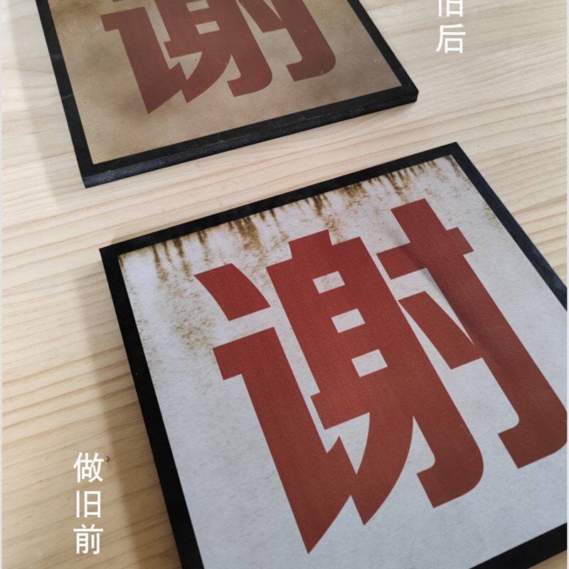 复古怀旧装饰牌匾7080年代港风民国市井风地摊做旧PVC广告打卡墙