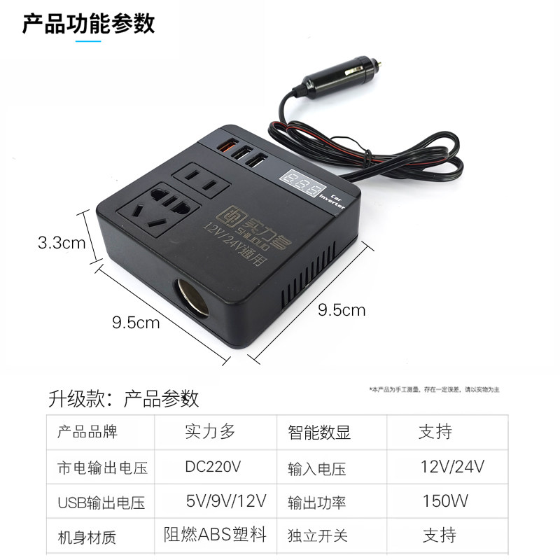 车载逆变器小型12V24V转220V伏电源转换器轿车货车手机充电器快充