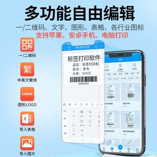驰腾服装吊牌标签打印机合格证珠宝价签条码手持便携蓝牙热敏不干