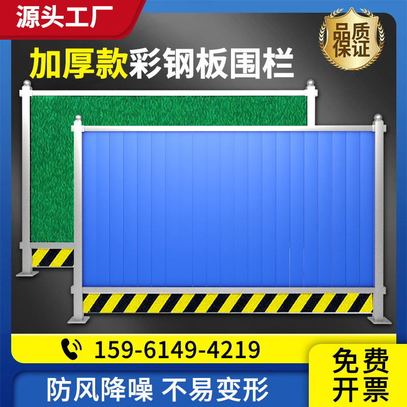 彩钢板围挡护栏道路工地临时围挡PVC板施工挡板临时安全铁皮护栏