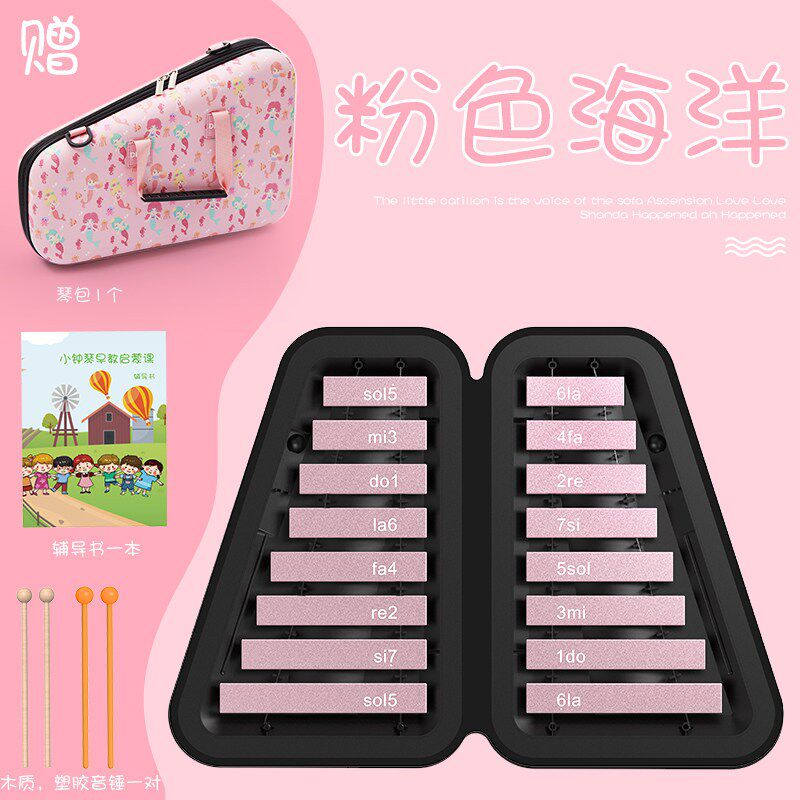 小钟琴16音打击乐器16键铝板琴幼儿园儿童入门简单乐器
