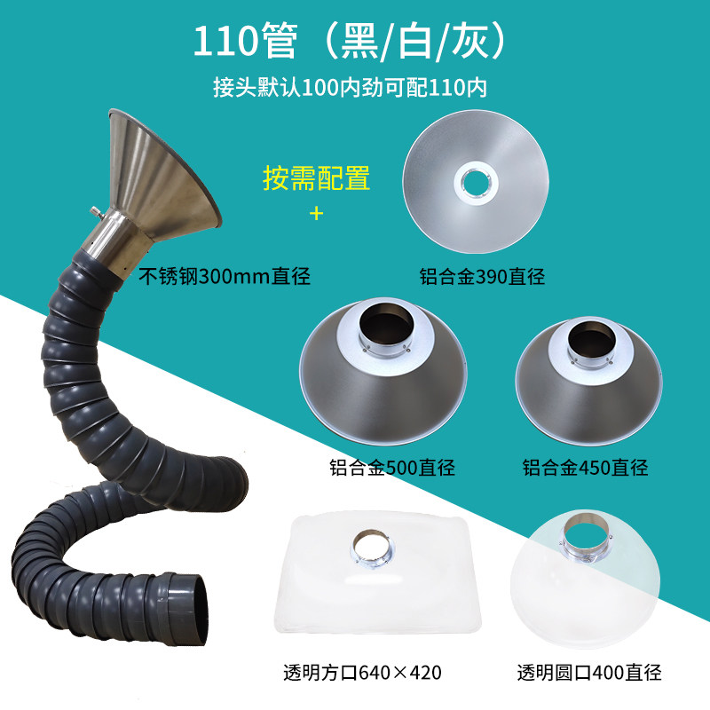 万向定位竹节管110吸气臂焊锡排烟管吸烟罩净化设备工业万象管