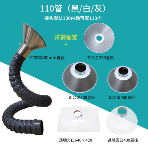 万向定位竹节管110吸气臂焊锡排烟管吸烟罩净化设备工业万象管