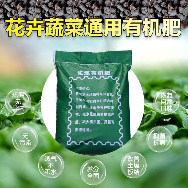 生态有机肥蚯蚓粪鸽粪草炭饼肥不烧根无异味花卉蔬果通用颗粒剂