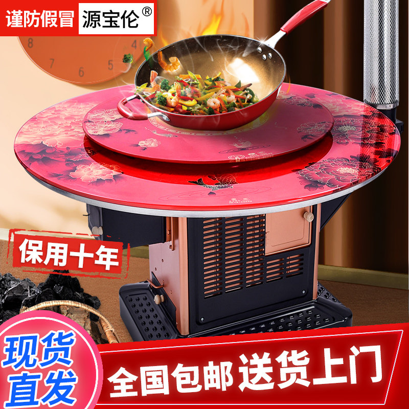 农村烤火炉家用室内取暖炉烧柴炉子柴火炉灶柴煤两用回风炉 煤炭