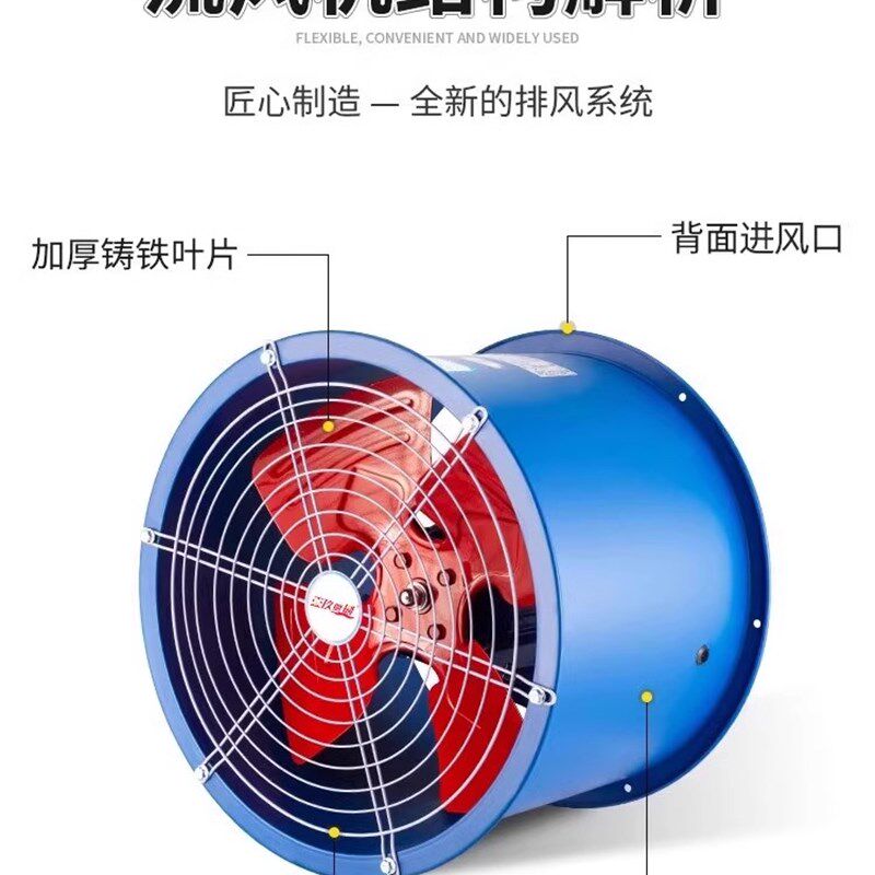 轴流风机大功率强力吹风排烟管道静音220V换气排气扇380V工业通风