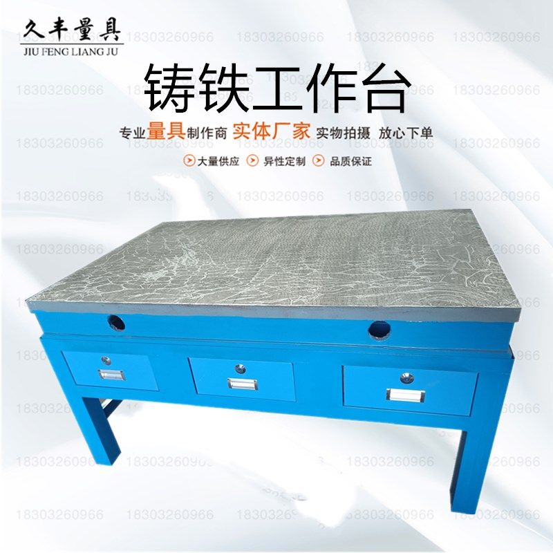 铸铁平台划线焊接平板重型模具装配维修钢板桌子车间钳工工作台