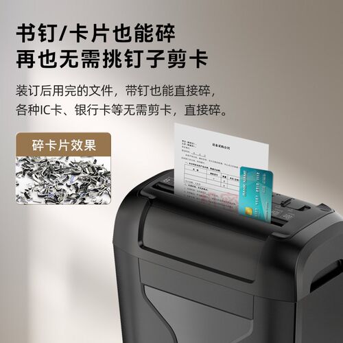 科密碎纸机办公室专用全自动办公家用家庭商用迷你小型粉碎机5级