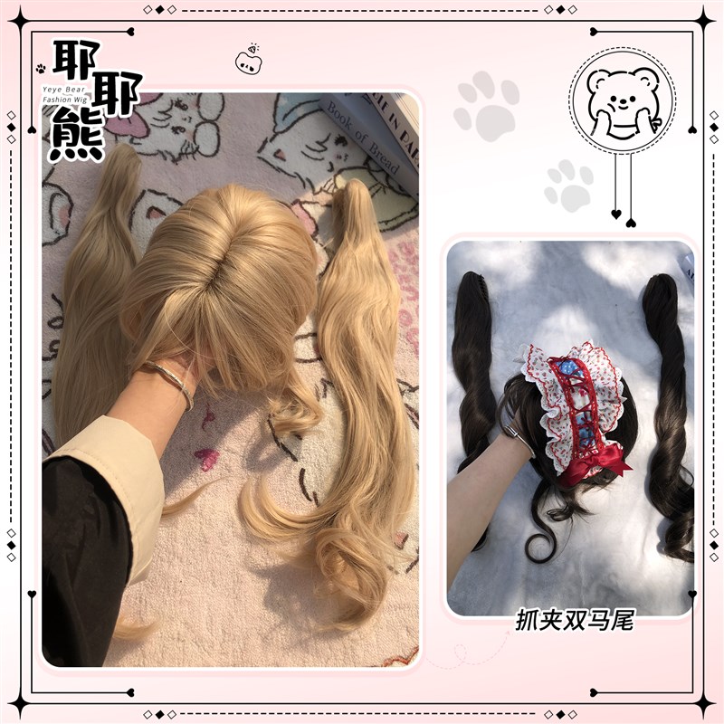 001【耶耶熊假发】白金色罗马卷假发女长发lolita双马尾全头套式