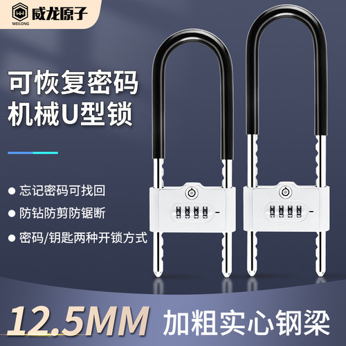 密码玻璃门锁U型锁双门双开防剪防盗锁防盗店铺加长商铺插锁形锁