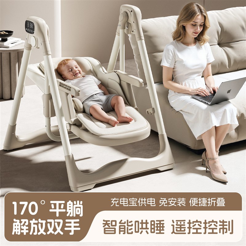 宝宝餐椅电动哄睡摇椅摇篮二合一婴儿bb餐桌椅家用多功能新生儿椅