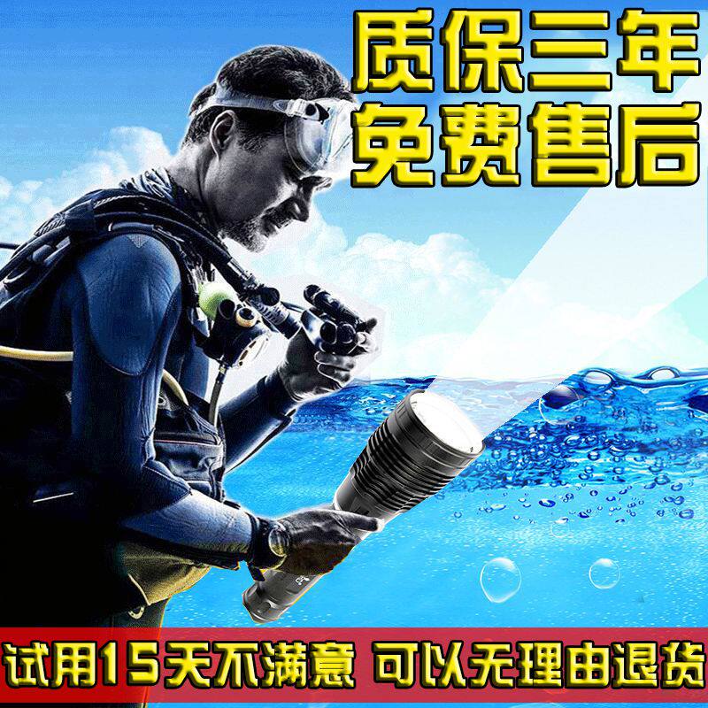 P390强光潜水手电筒防水远射超亮专业夜潜赶海抓鱼水下抓螃蟹白光