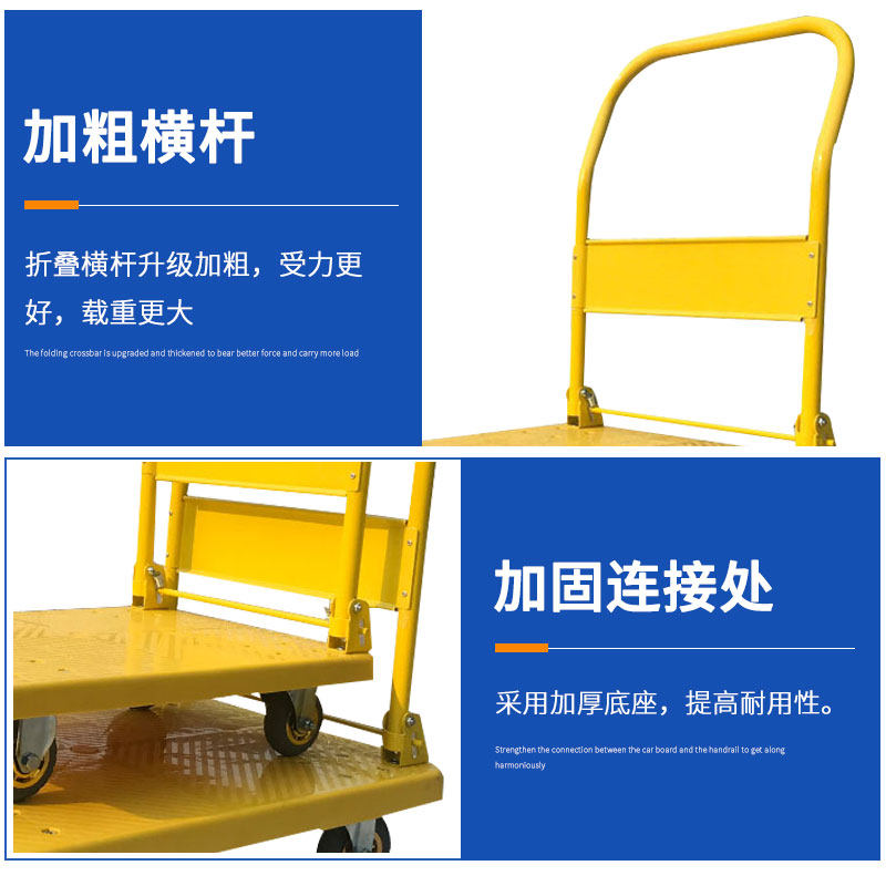 黄色平板车手推货车运货拉货载重王小推车搬运车家用折叠静音拖车
