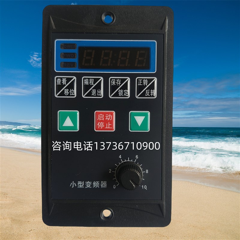 微小型简易变频器单相输入三相220输出380V电机750瓦400W调速正反