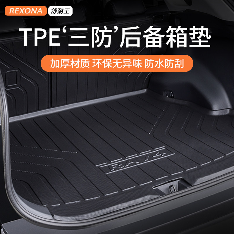 适用於别克昂科威PLUS S後备箱垫全包围专用隔物板後靠背垫後车厢
