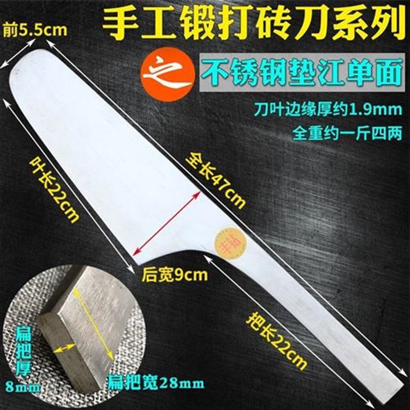 手工锻打不锈钢锰钢单面垫江款式砖刀砌刀全钢加厚泥刀泥瓦工具