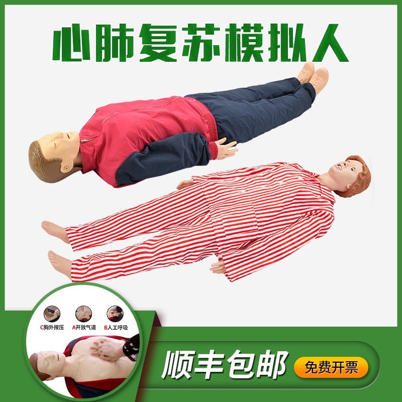 CPR690心肺复苏模拟人医学多功能急救护理教学训练假人体模型导尿