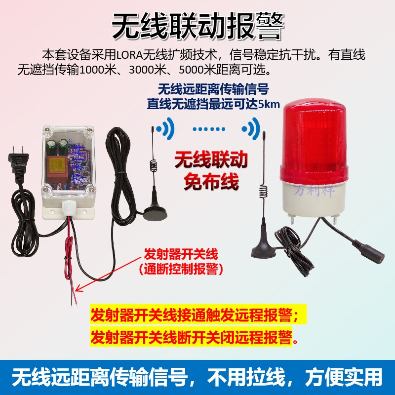 远程无线检测气体联动报警器声光远距离发射开关量信号遥控声光