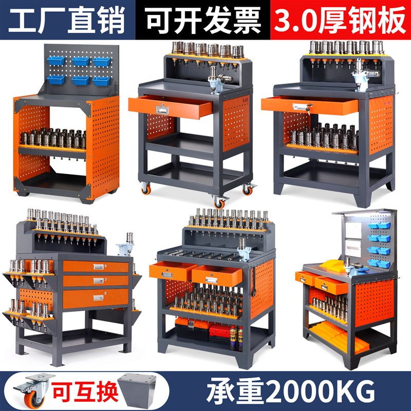 加工中心工具车BT30bt40凸台中套工作台HSK63数控刀具车cnc刀具架