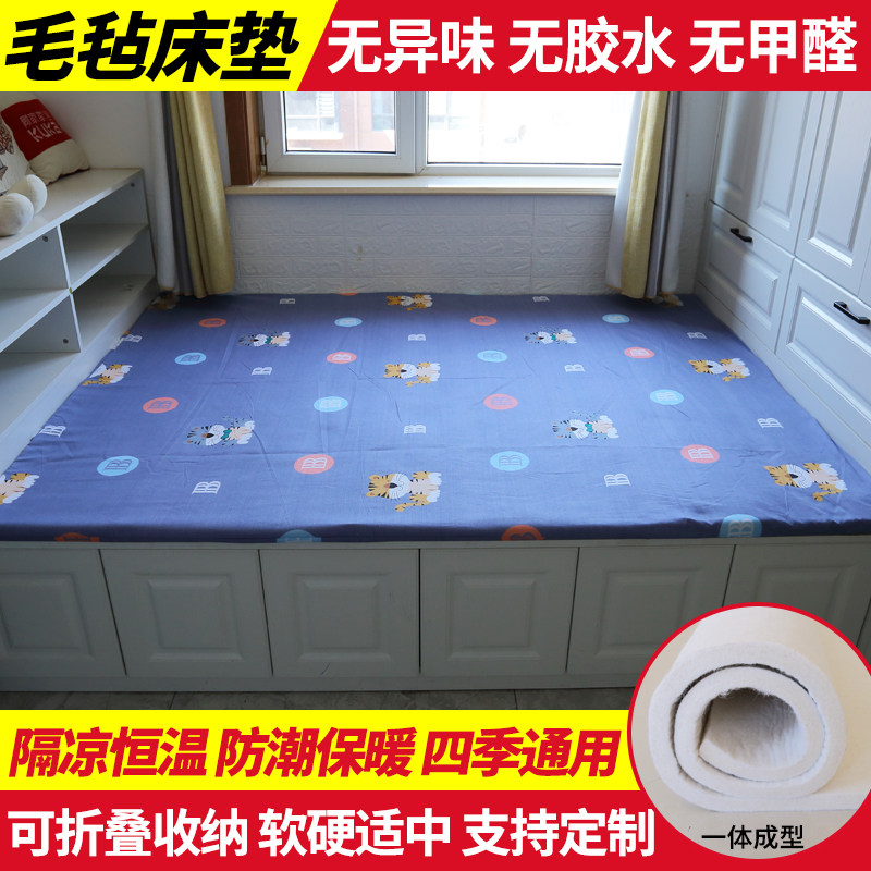 无味纯羊毛毡垫防潮保暖火炕毡垫榻榻米床垫学生褥子农村大炕家用