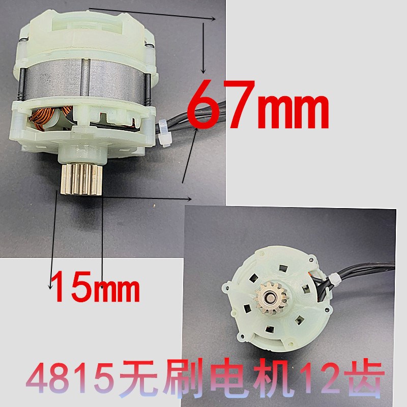 12齿割草机无刷电机电链锯电机13齿无刷电机打草机电机12齿
