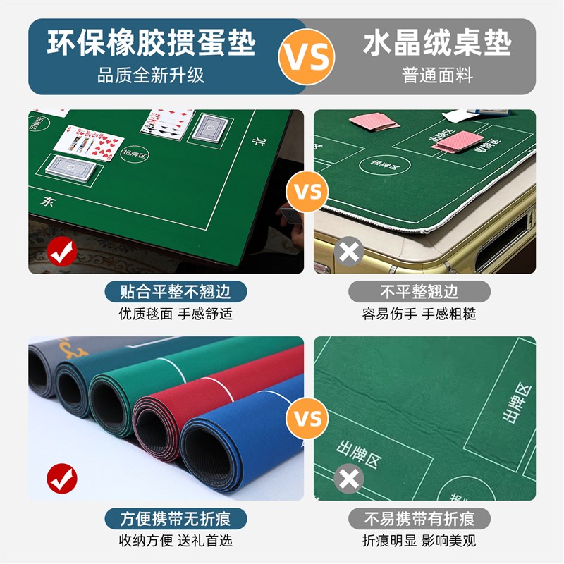 掼蛋专用桌布麻将静音垫正方形百家乐桌垫德州扑克牌比赛打牌垫子