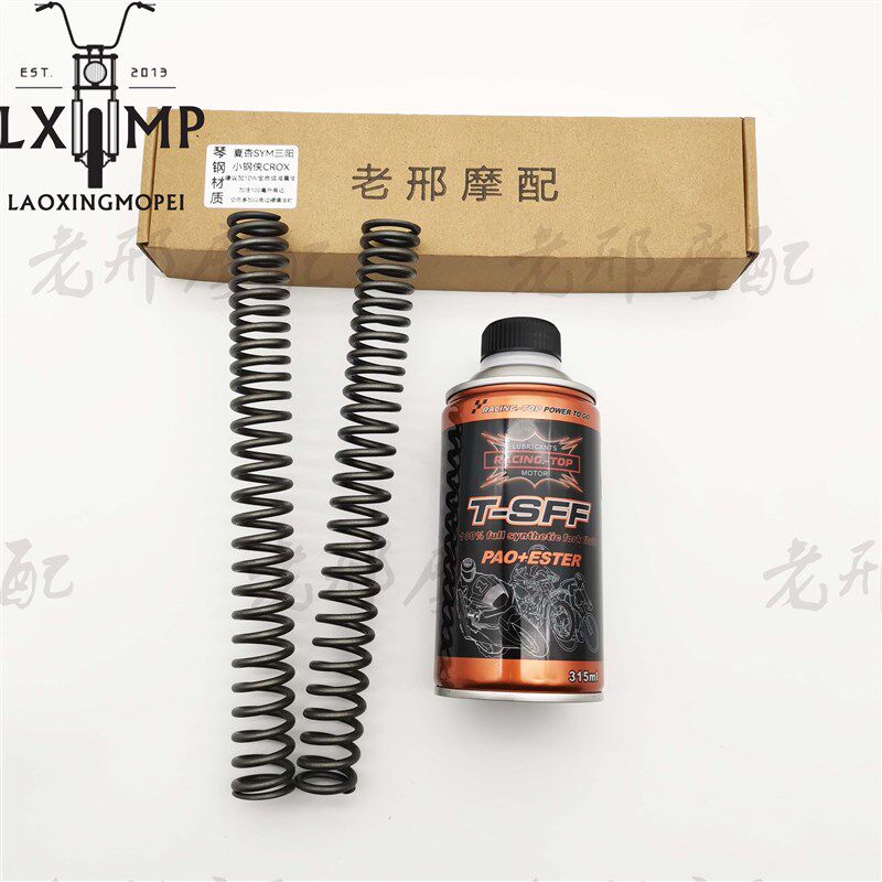 SYM三阳小钢侠CROX150踏板摩托车加强前减震避震器弹簧改装不打底