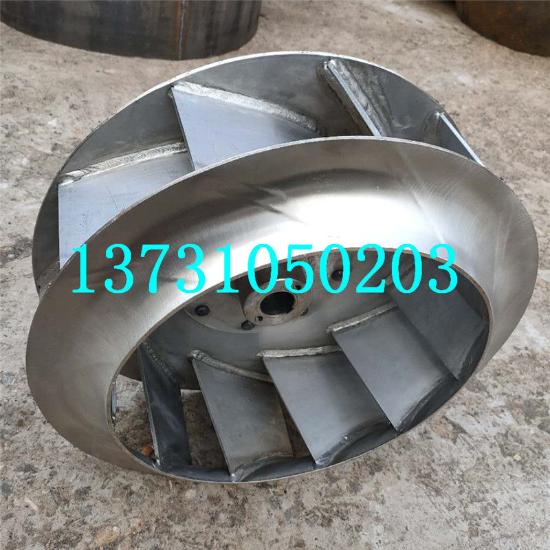 4-72 4-73不锈钢通风机叶轮 304扇叶316L高温防腐风轮 不锈钢引通