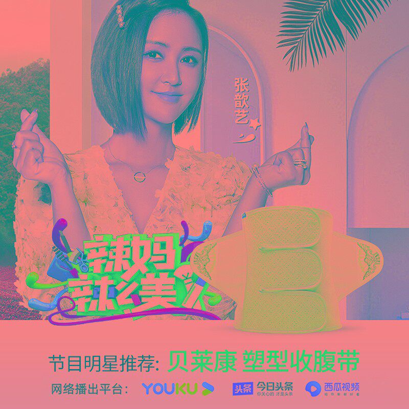 贝莱康产后收腹带产妇束腹带剖腹产专用塑身顺产束缚带月子用品