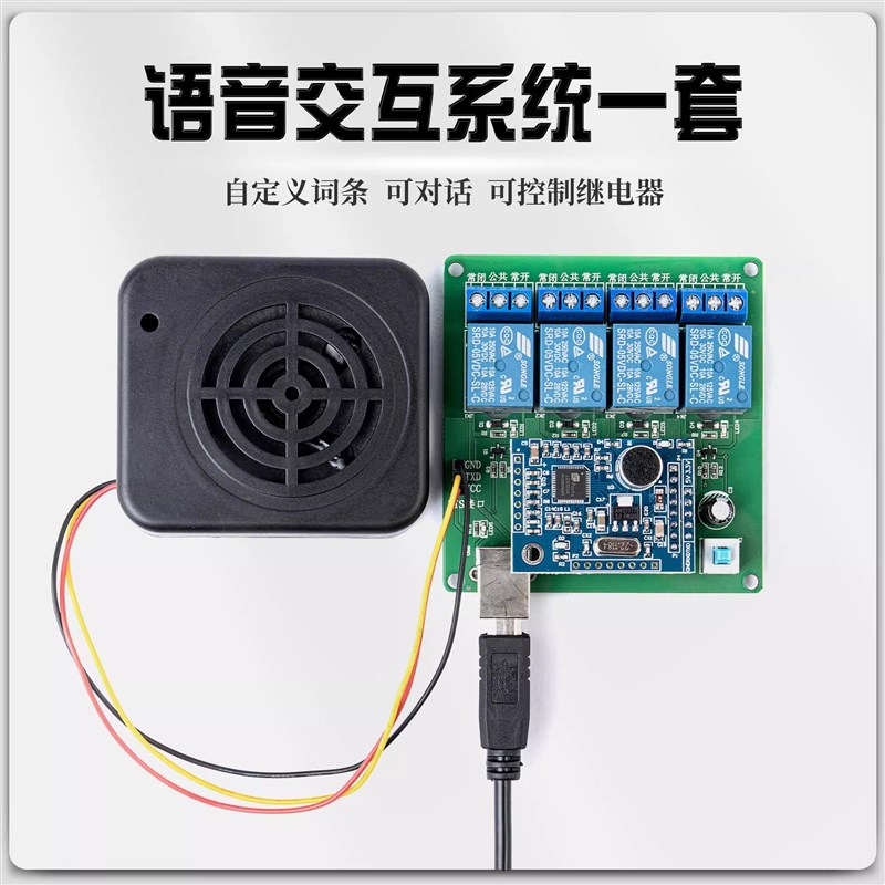 LD3320语音识别模块串口/SPI接口 智能语音识别 对话交互例程资料
