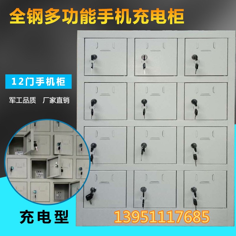 手机存放柜50门平板充电柜80门员工学生手机寄存柜带锁钥匙储物柜