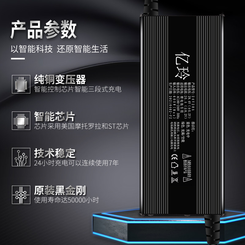 电动叉车充电器电瓶24V12V30A房车锂电池专用15A液压堆高车观光车
