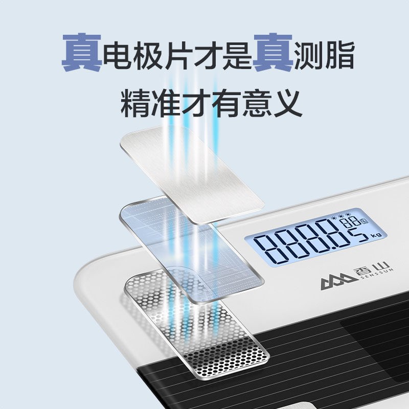 香山光能体脂秤家用电子秤精准体重秤智能人体秤减肥专用精准秤
