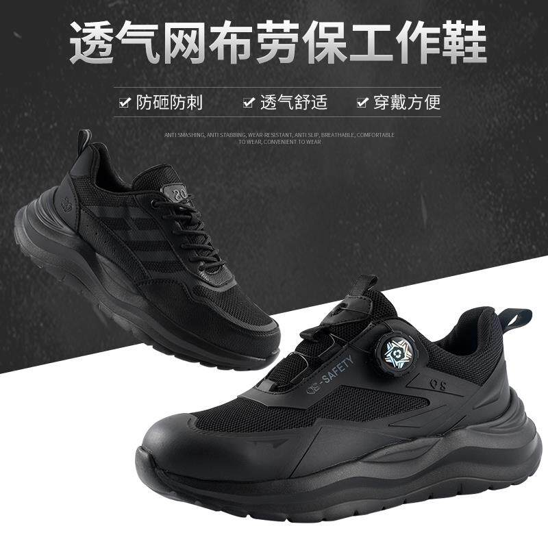 夏季时尚轻便男士劳保鞋高弹轻便安全鞋钢头防砸防穿刺耐磨工作鞋