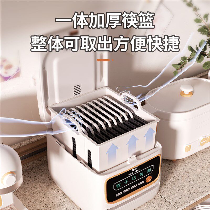 万昌全自动筷子消毒烘干一体机商用餐厅食堂筷子机柜 送200双筷子