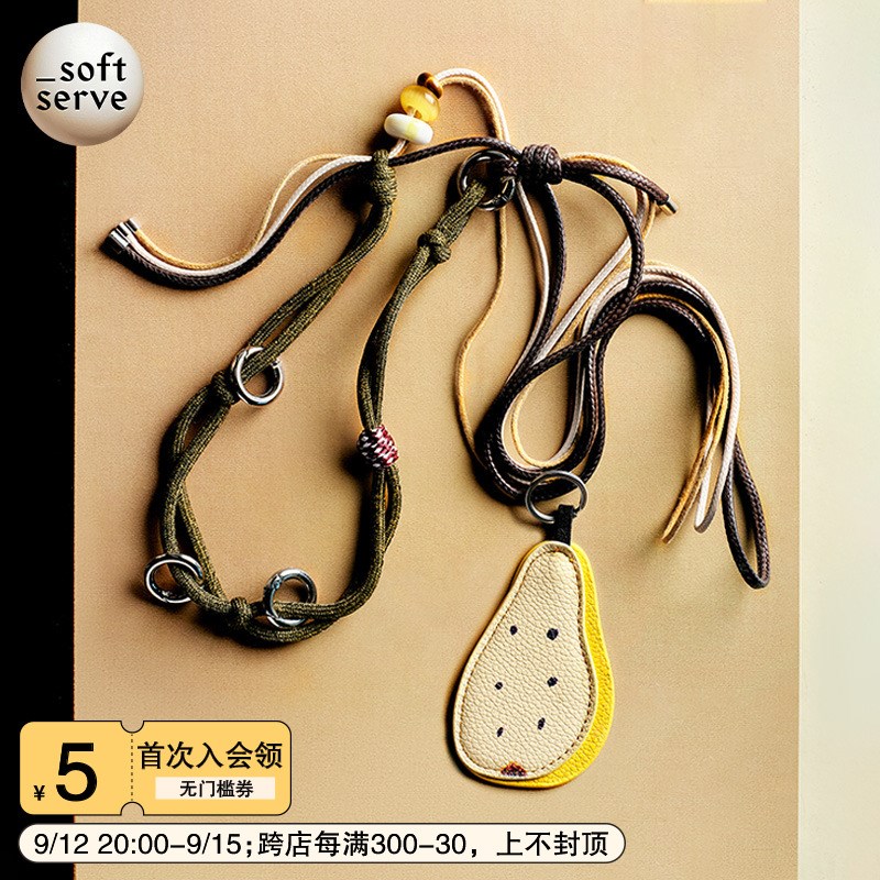 梨子树设计手机挂绳SoftServe可调节手机链尼龙编织手机包挂件