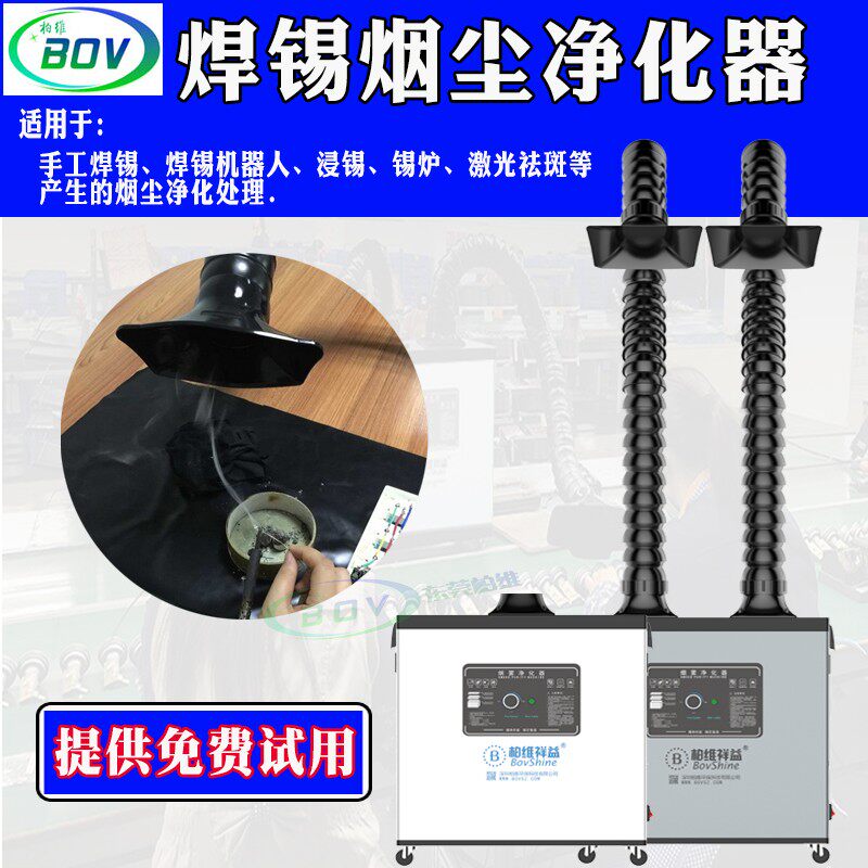产线烙铁焊锡烟雾净化器吸排抽烟处理机室内焊接空气尘过滤收集器