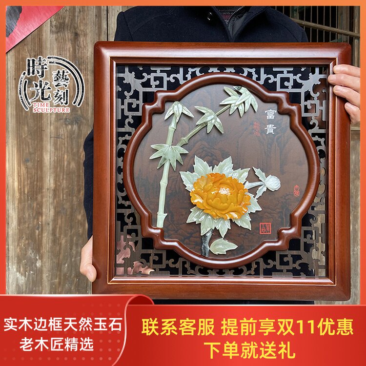 新中式玄关客厅玉雕装饰画46方形立体玉石挂画实木中国风挂件国色