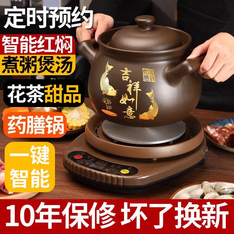 全自动紫砂电炖锅煲汤锅炖煮粥炖排骨炖鸡智能煮粥炖汤焖炖砂锅