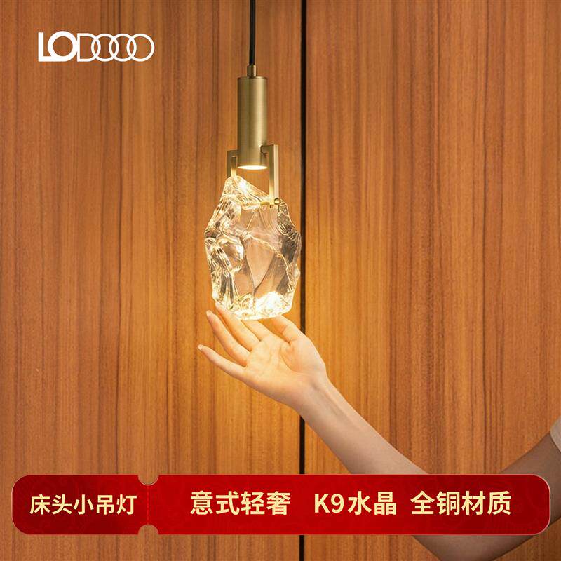 轻奢高级感全铜床头吊线灯意式餐厅吧台水晶创意个性楼梯玄关灯